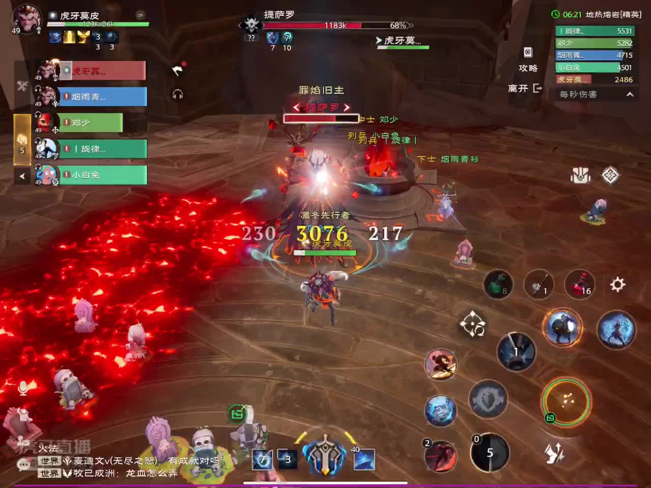 地热熔岩-1号BOSS成就