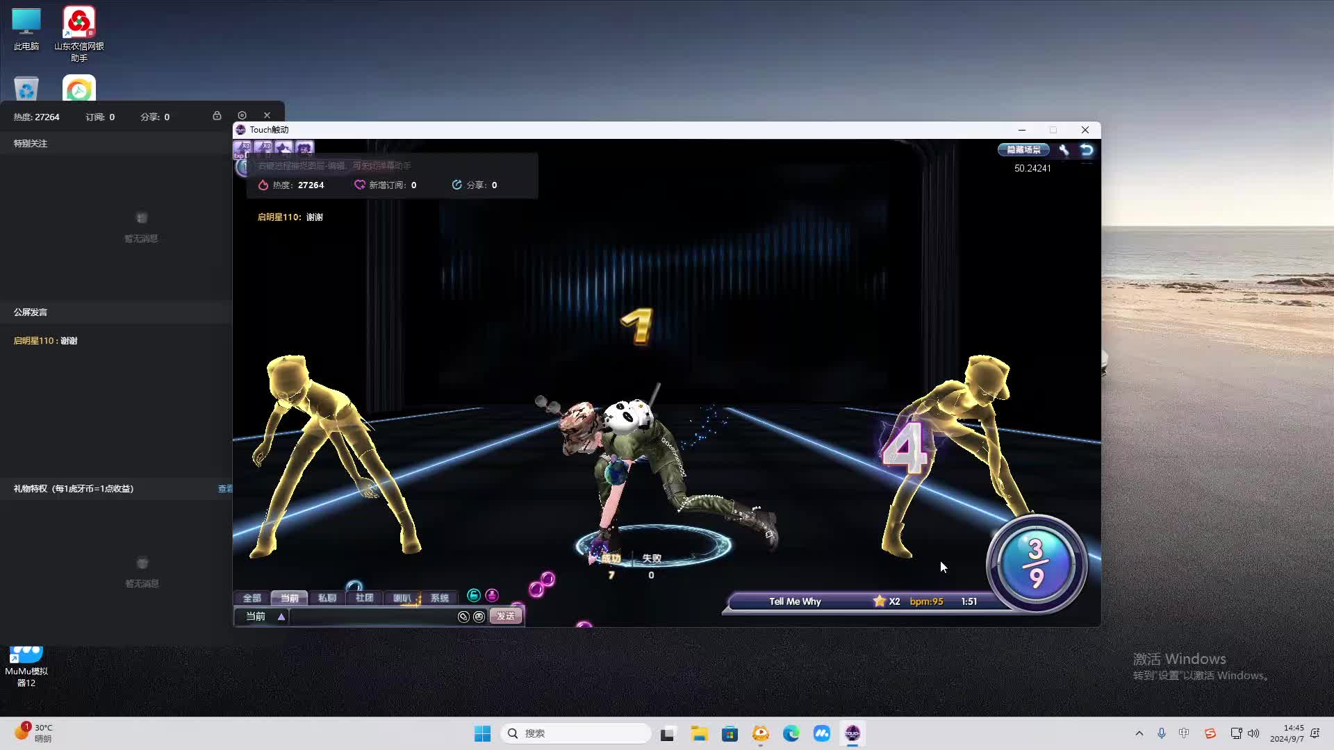 欢迎来到我是一颗小虎牙的直播间-片段2