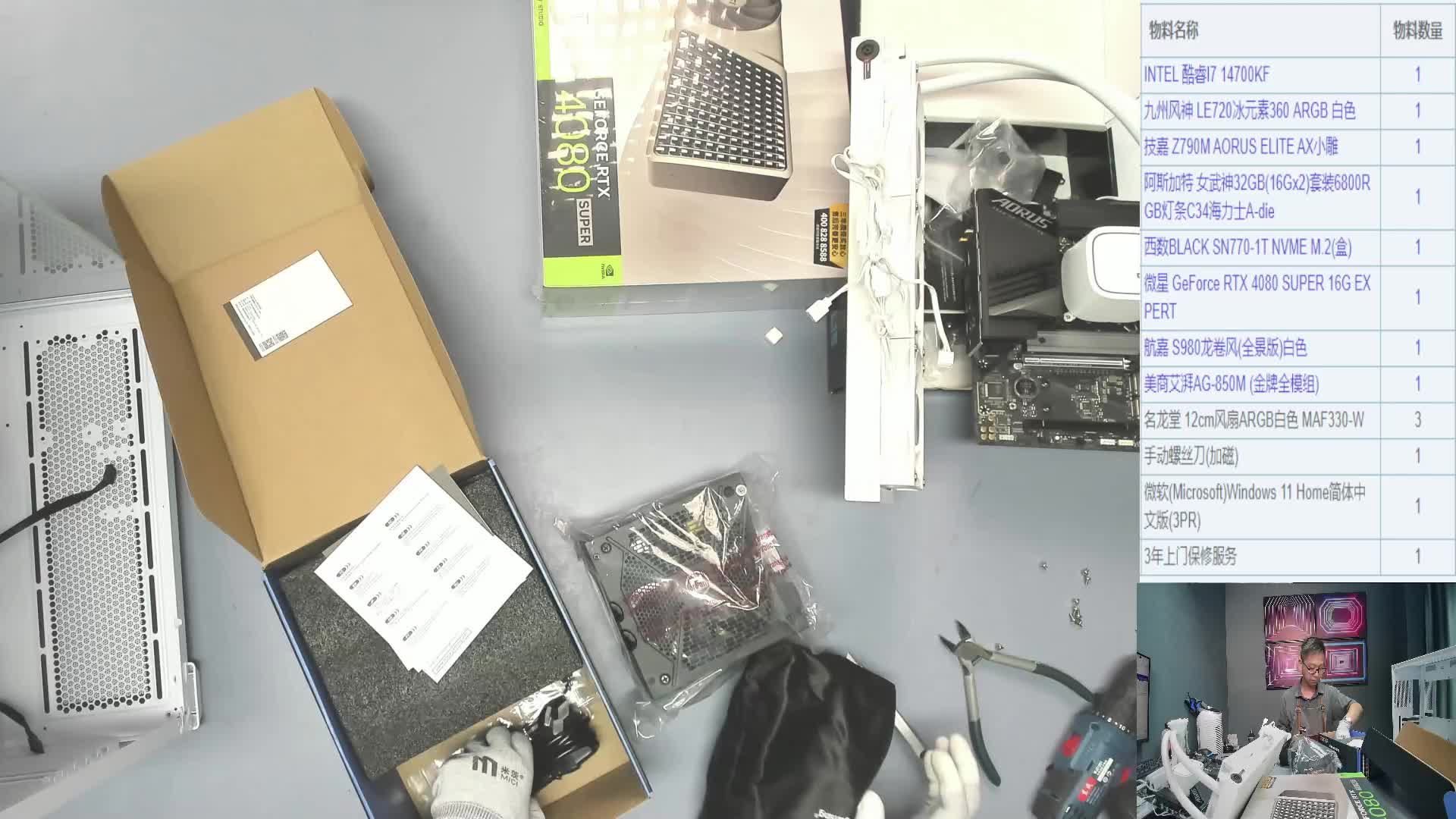 安徽Z**的直播装机14700KF 4080S