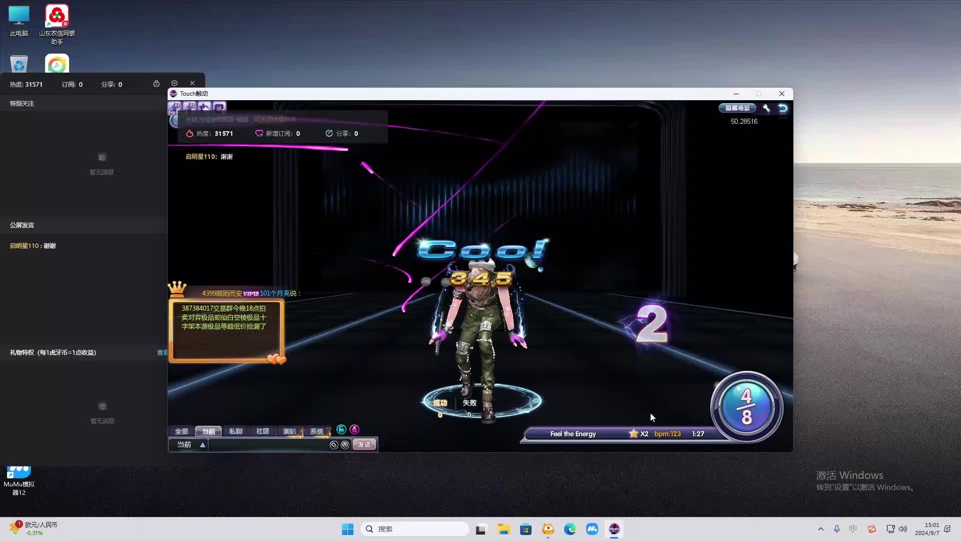 欢迎来到我是一颗小虎牙的直播间-片段2