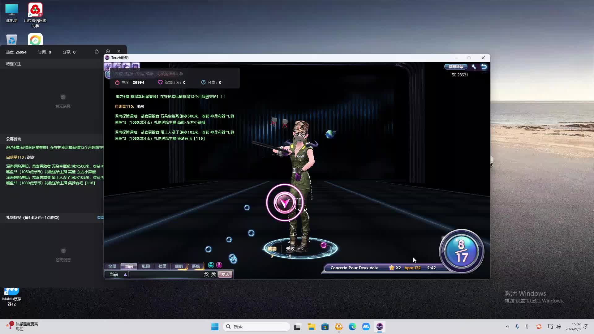 欢迎来到我是一颗小虎牙的直播间-片段2