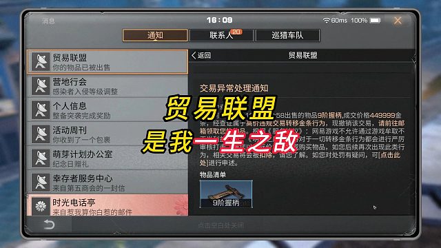 贸易联盟实乃我一生之敌！