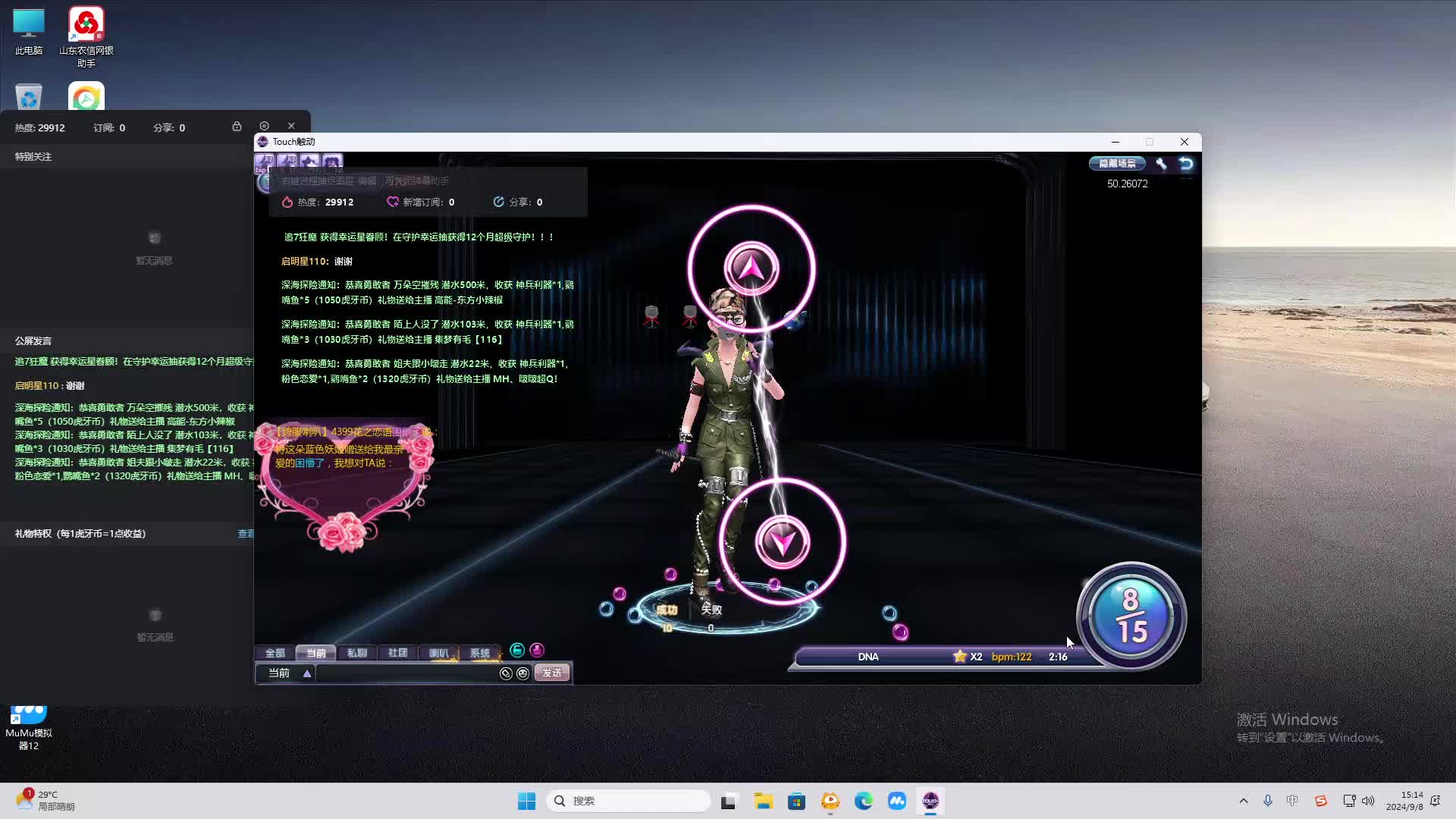 欢迎来到我是一颗小虎牙的直播间-片段2