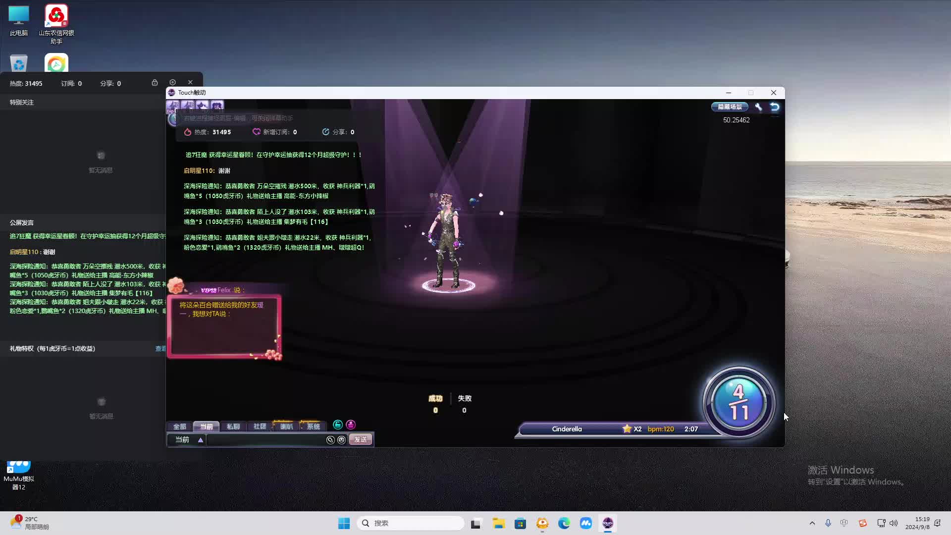 欢迎来到我是一颗小虎牙的直播间-片段2