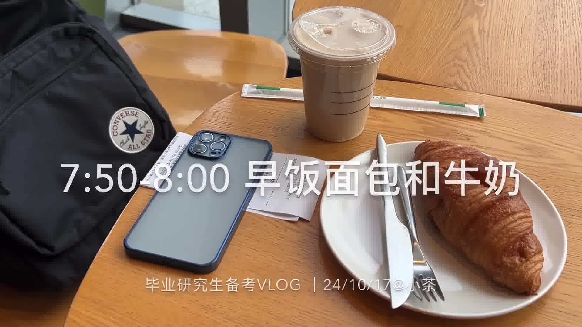 周末自习室学习11小时Vlog 7 -30出门去公寓，