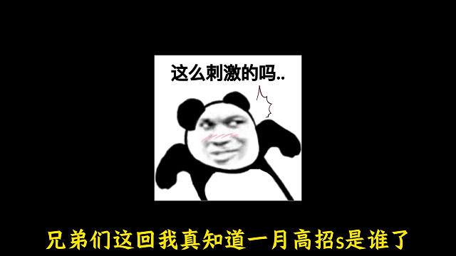 一月高招s可能是忍战大蛇丸！无论是人气还是实力都足够担任！