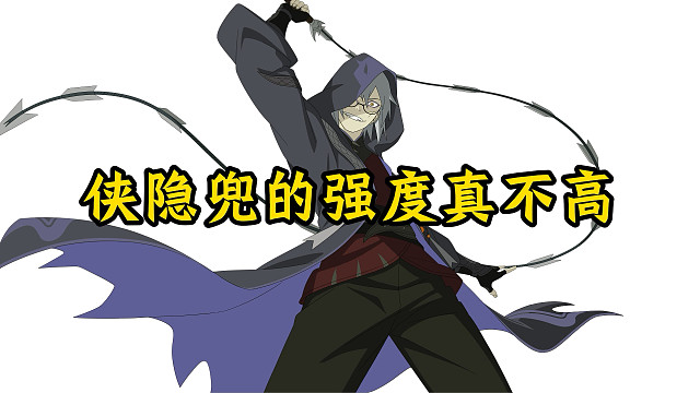 侠隐兜测评来啦！有强度但有点吃熟练度！不愧是千代制作的A忍，主打一个机制！手法一般不推荐！