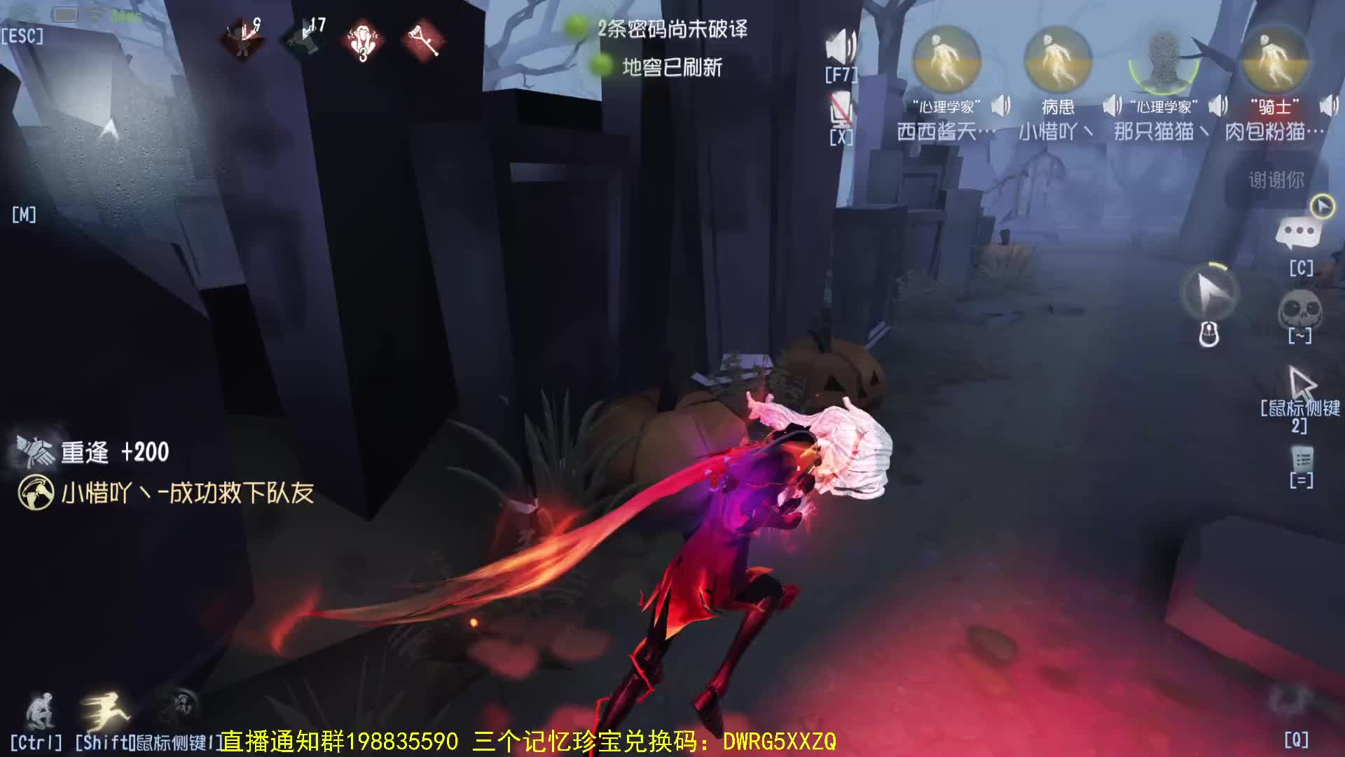 第五人格骑士教学