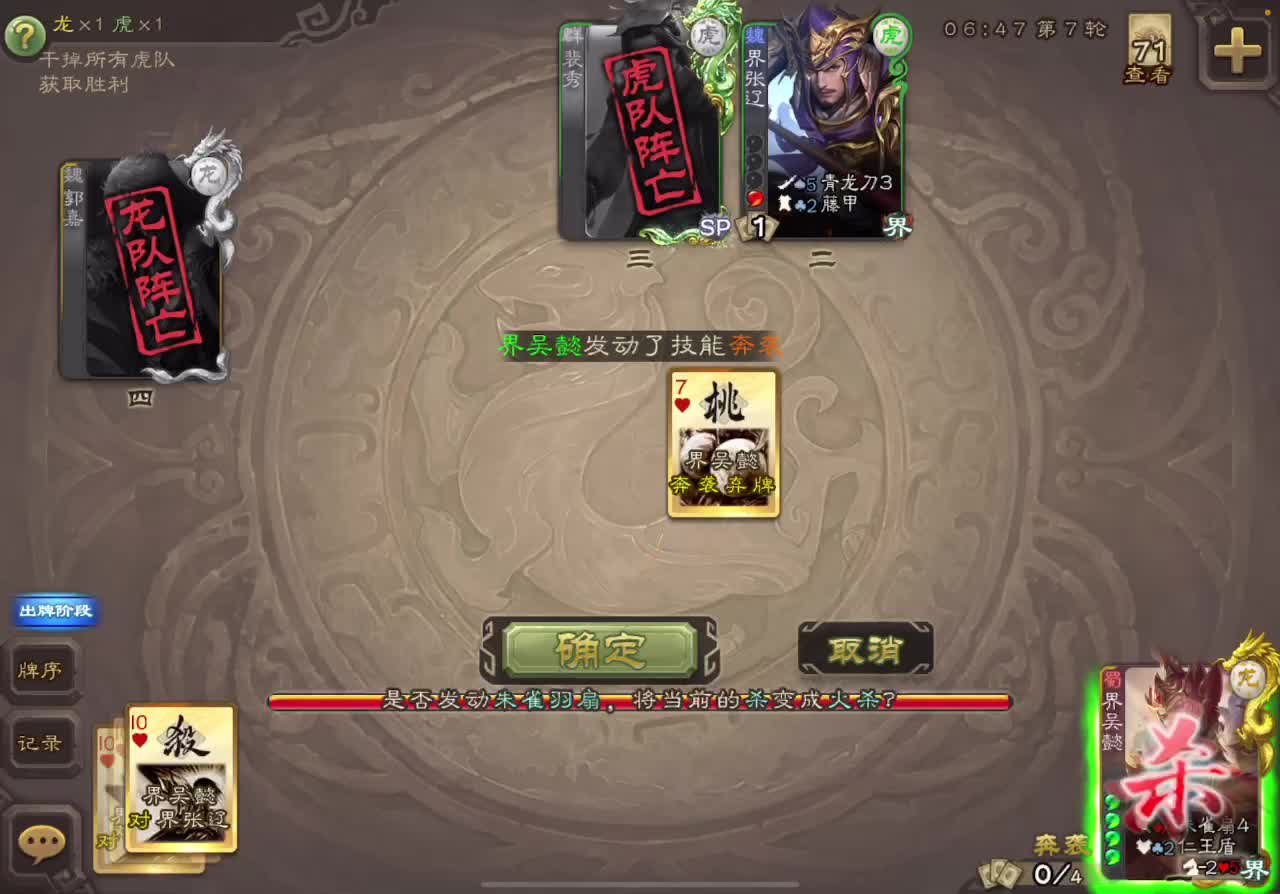 双开三国杀-片段1