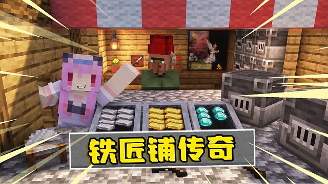 沙威玛传奇！！但是我的世界