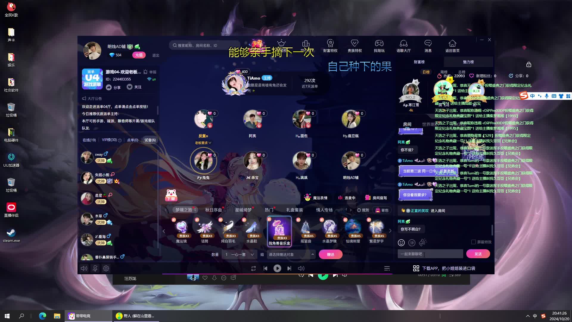 傻弥拉粑粑-片段2