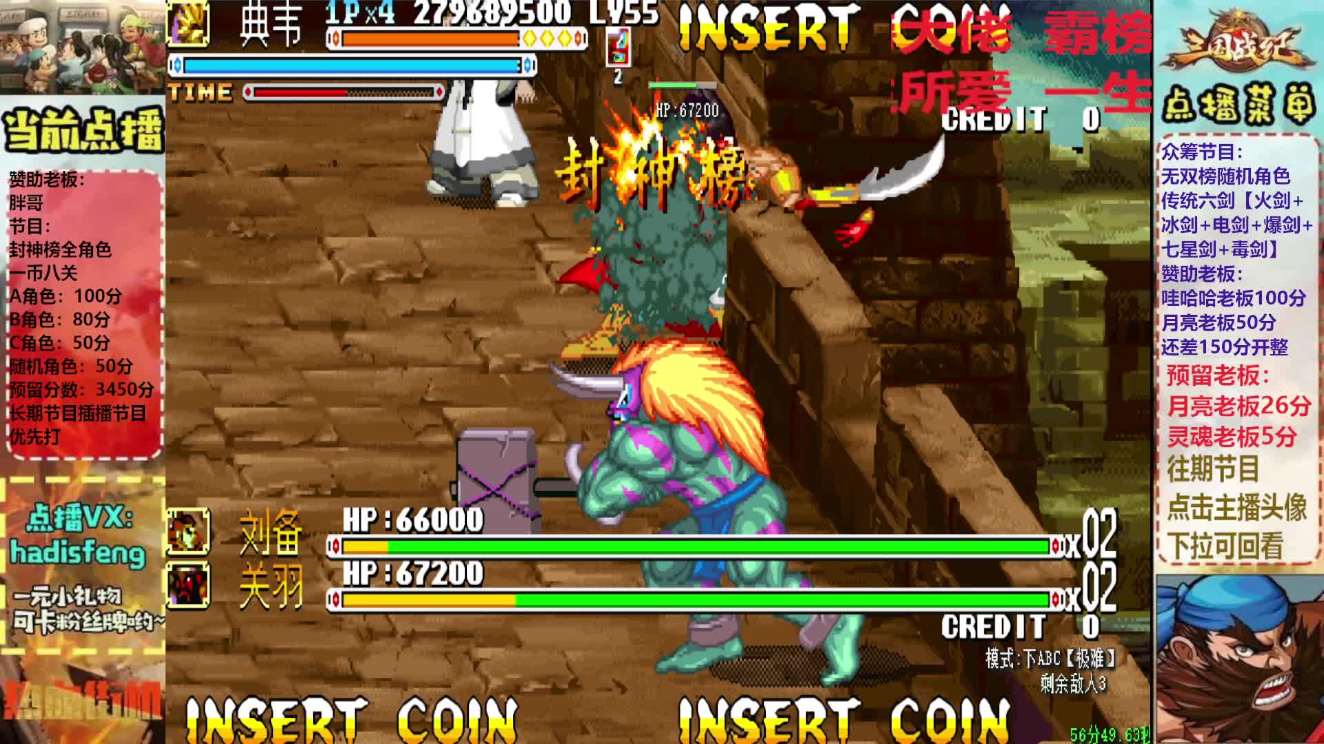 胖哥B徐晃封神榜一币八关【中】