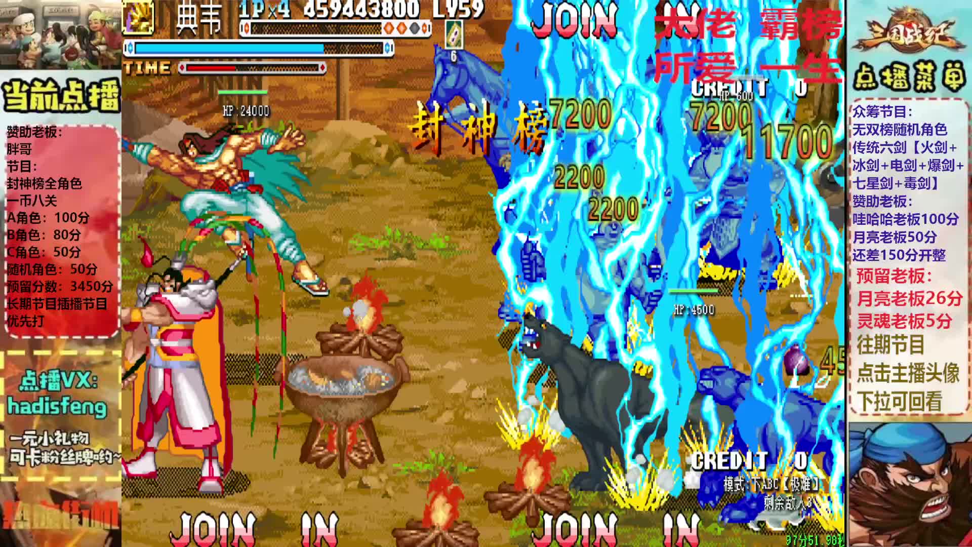 胖哥B徐晃封神榜一币八关【下】