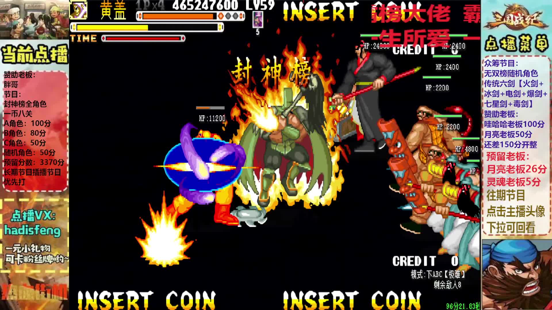 胖哥随机角色封神榜一币八关