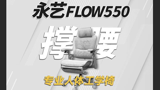 喜欢玩游戏，好主机重要，换一把合适的人体工学椅也很重要！