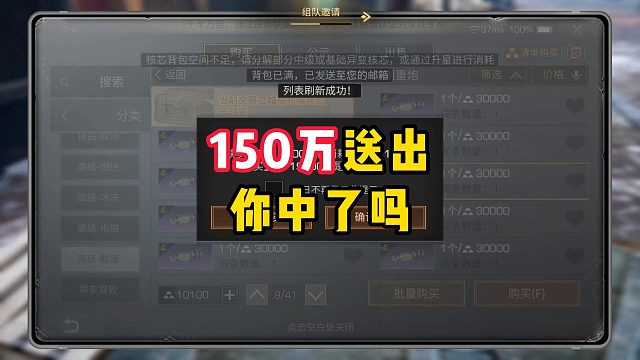 150万金条送完！有没有买到你的？