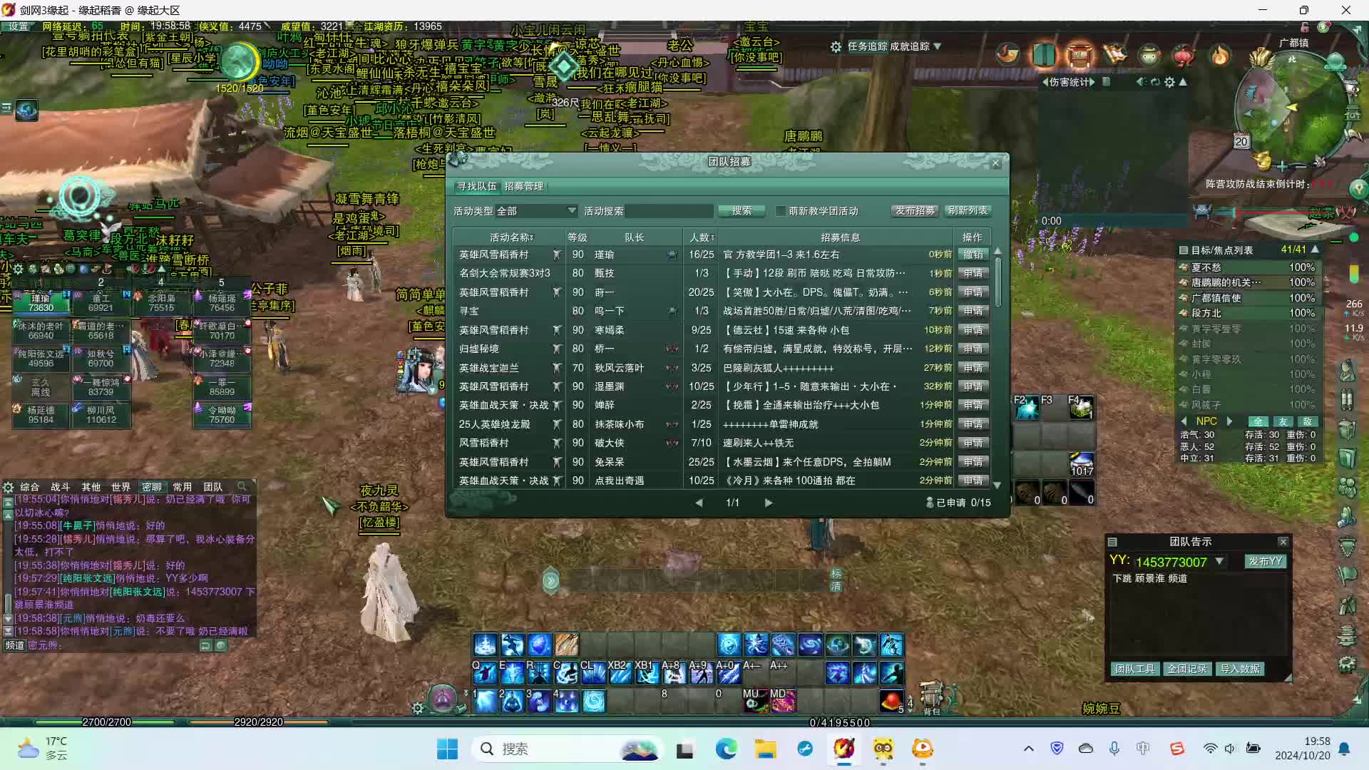 剑网三缘起 风雪稻香村25人1-3教学