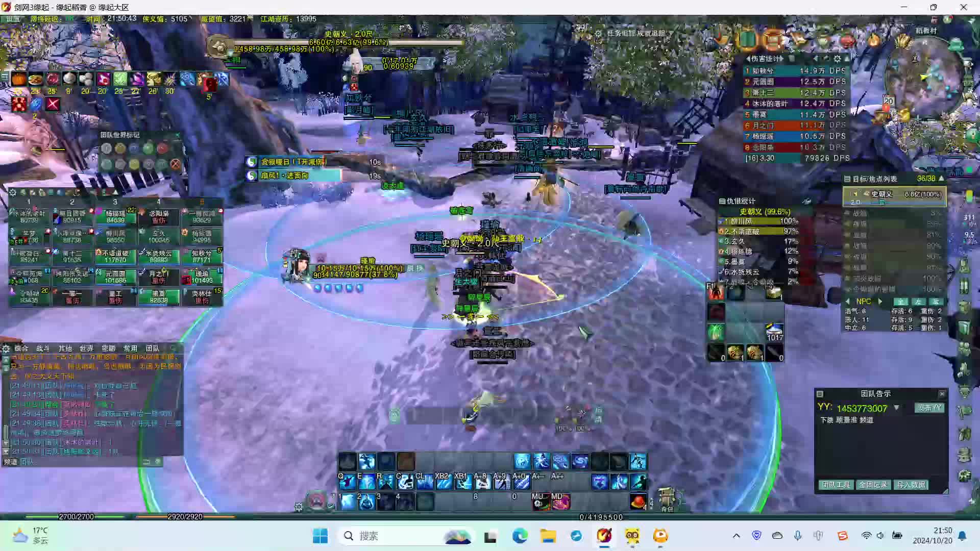 剑网三缘起 风雪稻香村25人1-3教学3