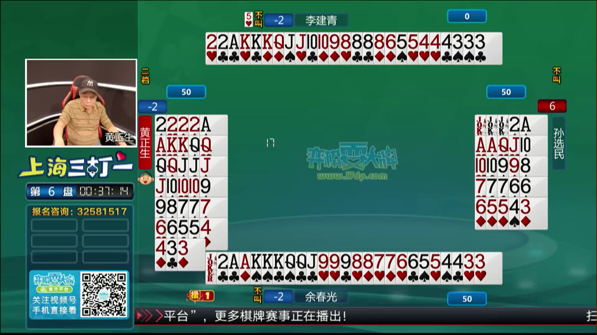 10.20日“弈棋耍大牌”上海斗地主大赛