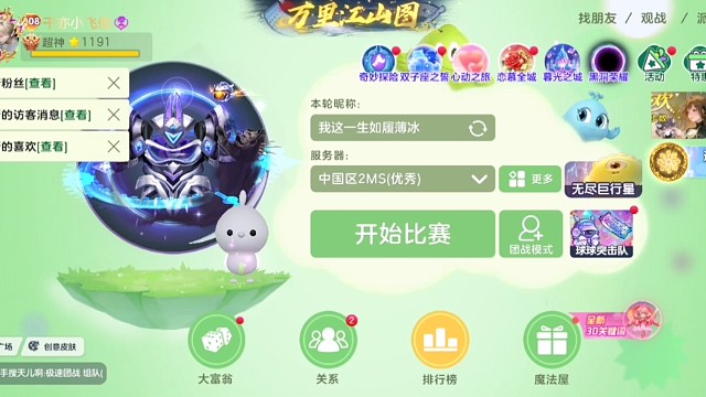 逃杀连胜十稳十