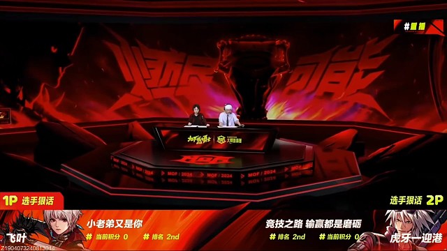 dnf手游大师赛-手炮漫游