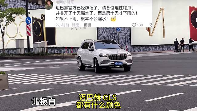 三叉星辉不一定照亮你的前程，
三色雨布一定能为你遮风挡雨。
#三色雨布 #迈巴赫 #奔驰 #迈巴赫会