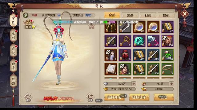 天龙八部手游国际服 sf