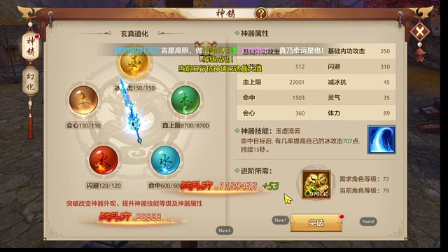 天龙八部手游国际服SF