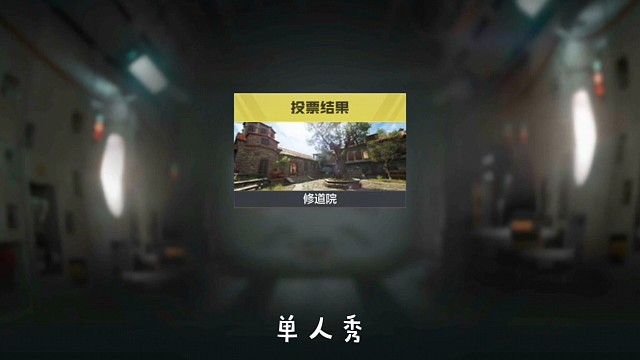 回归使命第二天