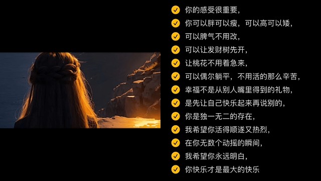 你的感受很重要