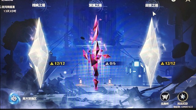 鸣潮新深渊队伍推荐