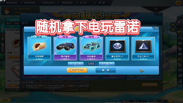 随机拿下永久电玩雷诺