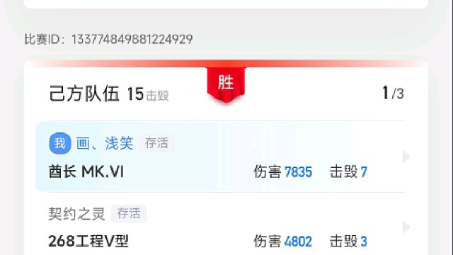 酋长MKⅥ:你们是都不拿我当回事啊，好歹我也是酋长啊
