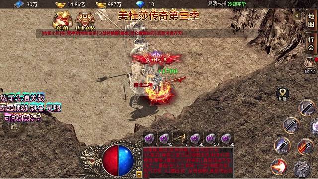 烈火屠龙之美杜莎传奇第三季 落地安排霸王顶赞冠名一百万灵服  #传奇手游推荐 #热血传奇 #单职业传