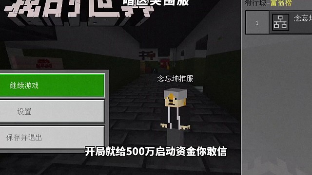 我的世界：暗区突围服务器