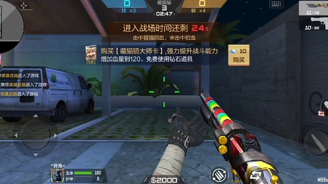 果然还是躲猫猫的主宰者啊