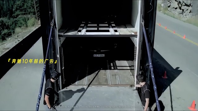 "奔驰10年前的逆天广告！"
