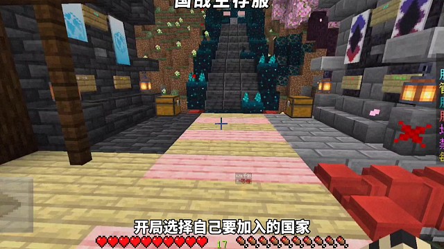 我的世界：国战生存服务器