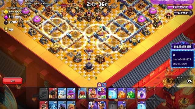 火球术传奇杯320