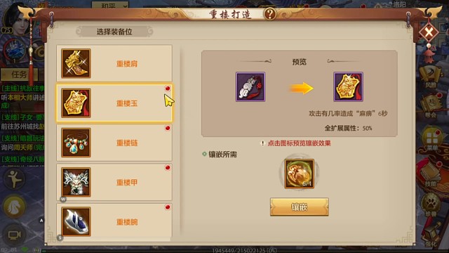 天龙八部手游国际服SF