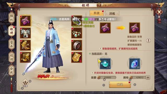 天龙八部手游国际服 sf