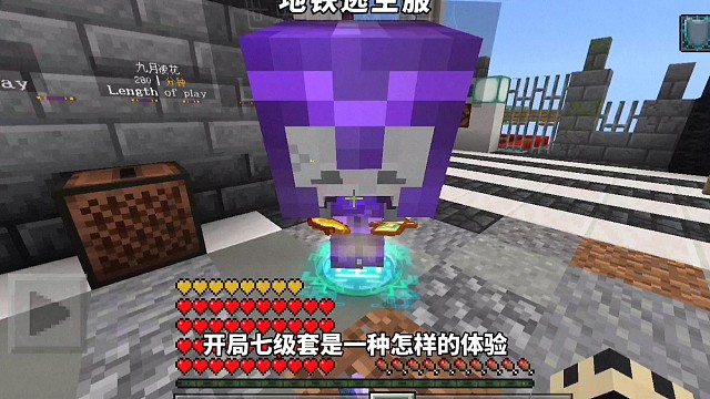 我的世界：超高爆率的地铁逃生服