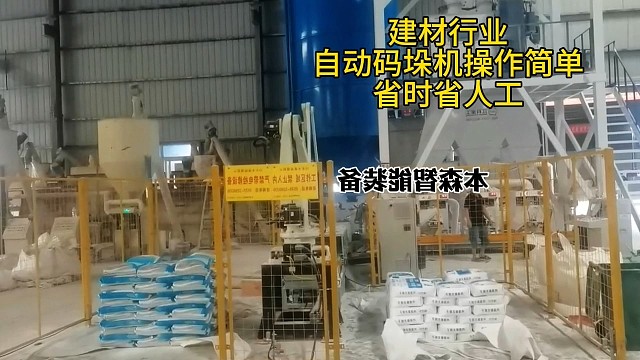 山东泰安码垛机，自动码垛机操作简单，省时省人工#堆垛机 #机械手#机械臂@炭黑