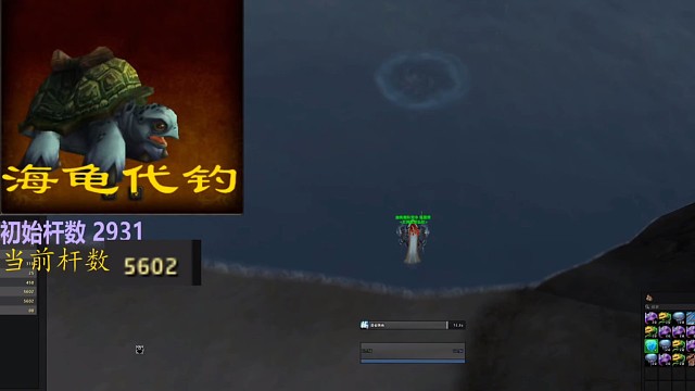 魔兽世界怀旧服钓海龟2672杆拿下。#魔兽世界怀旧服  #魔兽世界海龟  #魔兽世界  #魔兽