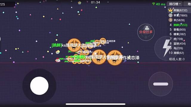 球球大作战花式极限反杀 关注带团