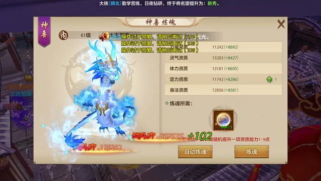 天龙八部手游国际服SF