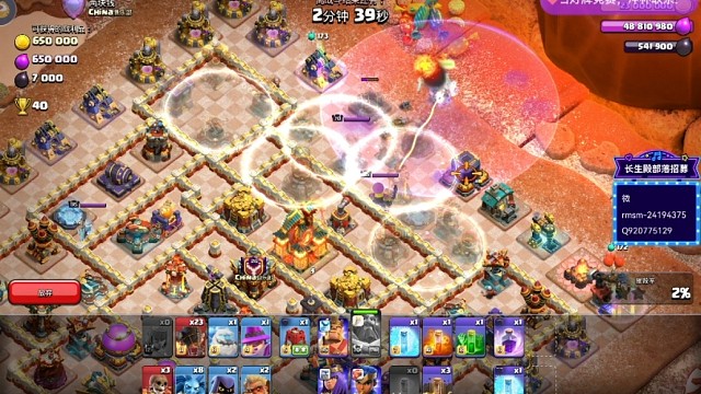 大火球传奇杯高三星率