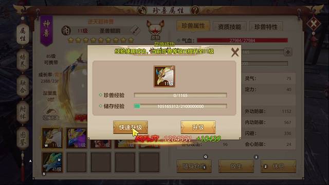 天龙八部手游国际服 sf