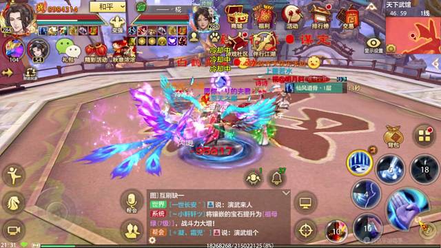 白鹤亮翅，一剑西来