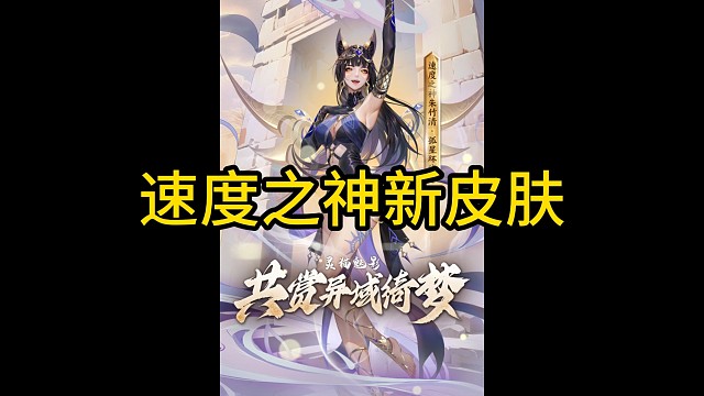 速度之神朱竹清新皮肤，这腿！！！